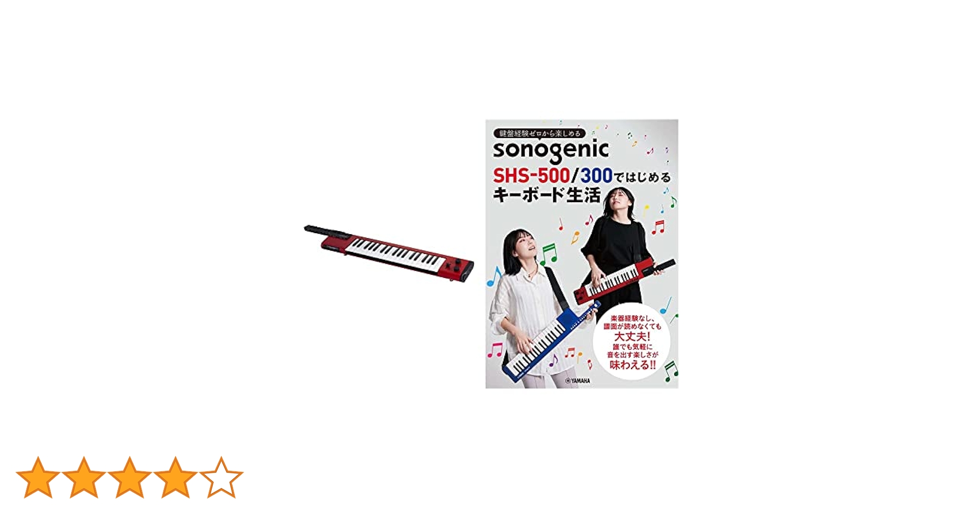 YAMAHA SHS-500RD 美品 バッグ＆本付きセット YAMAHA SHS-500 BK｜ミュージックランドKEY